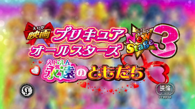 Pretty Cure All Stars Episode 06