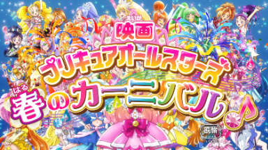 Pretty Cure All Stars Episode 07