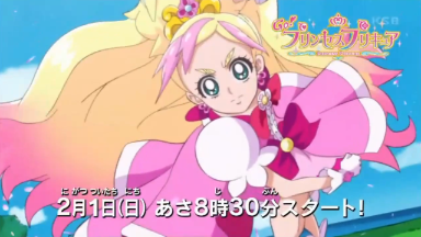 Go! Princess PreCure Episode 00