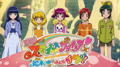 Smile PreCure! Episode 00